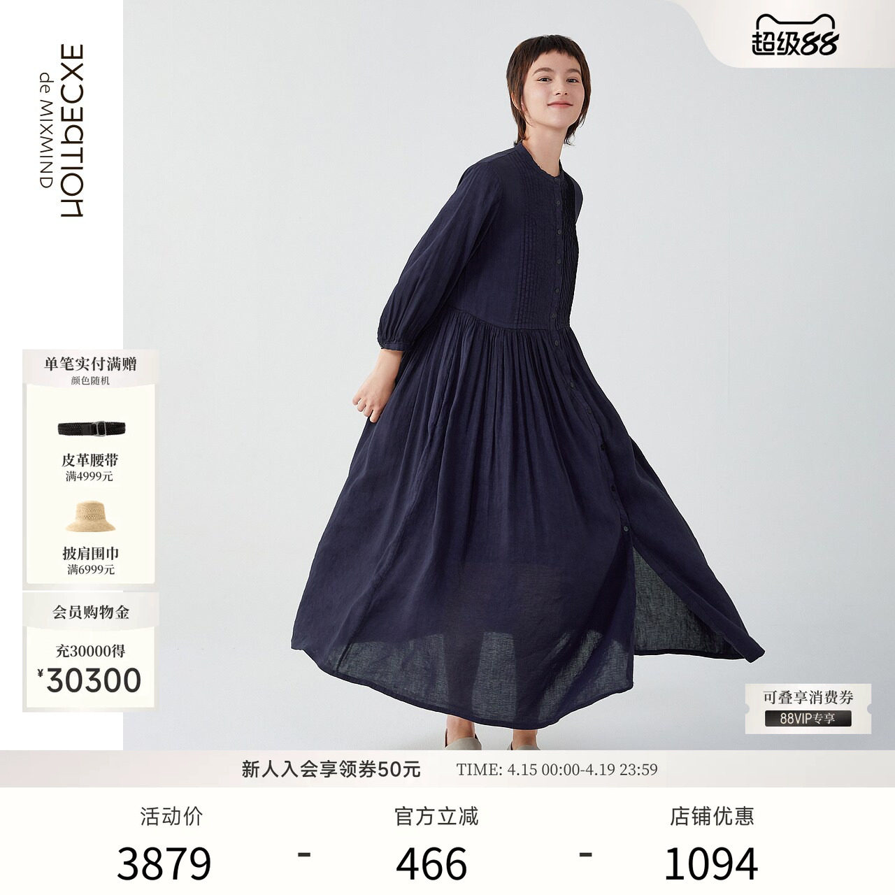 EXCEPTION例外女装春秋款连衣裙植物染亚麻宽松新中式裙子中长裙