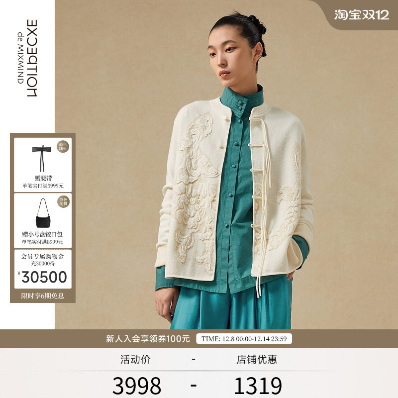 EXCEPTION新中式提花毛针织衫