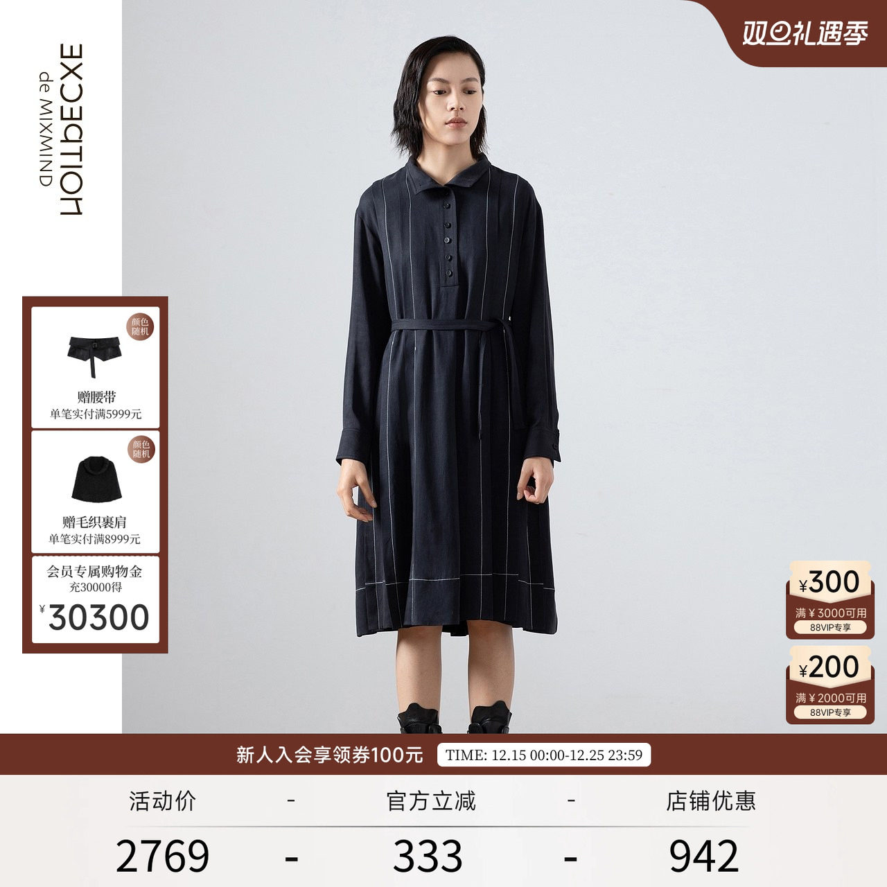 例外原创撞色线亚麻桑蚕丝长裙