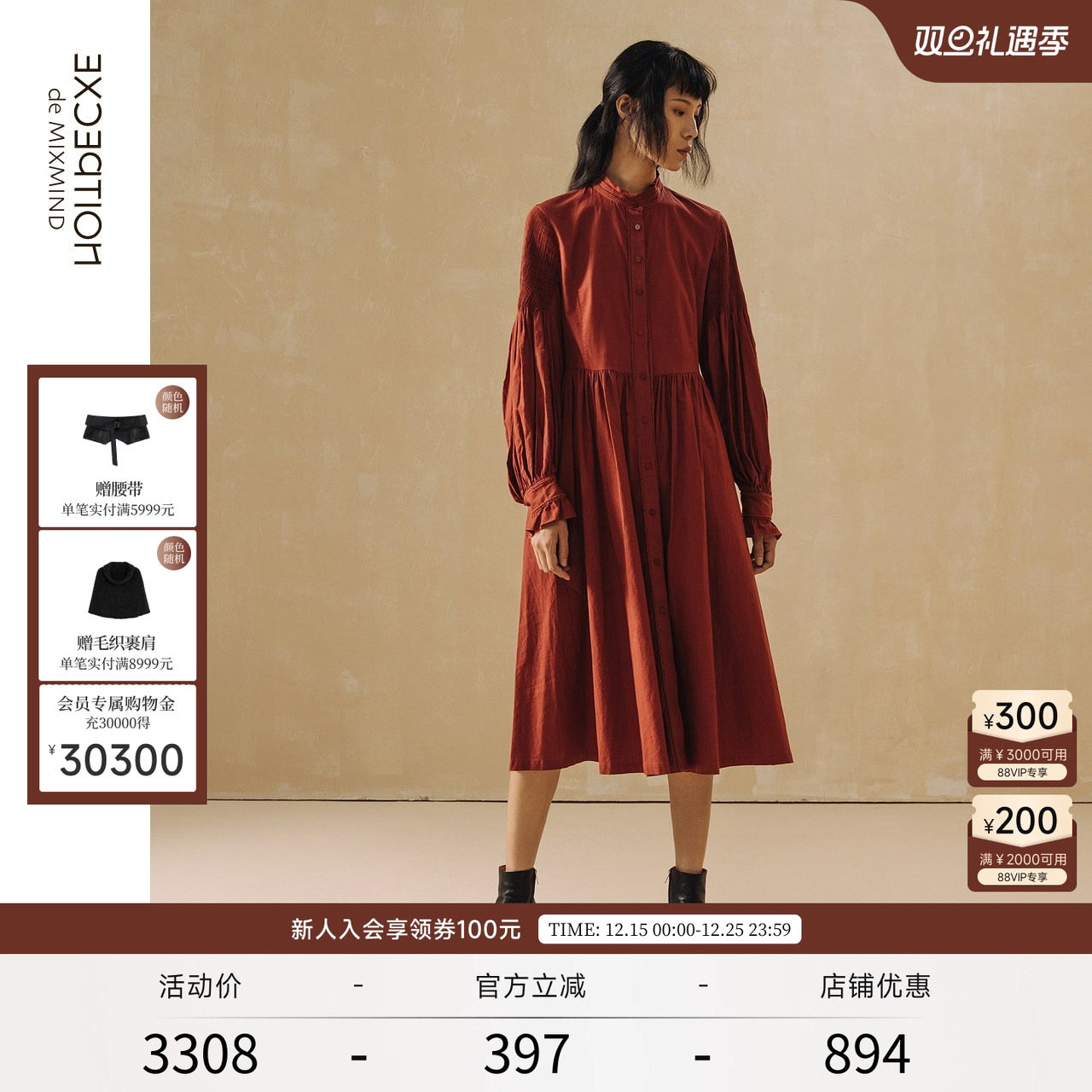 EXCEPTION例外泡泡袖设计连衣裙