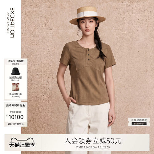 羽沐针织