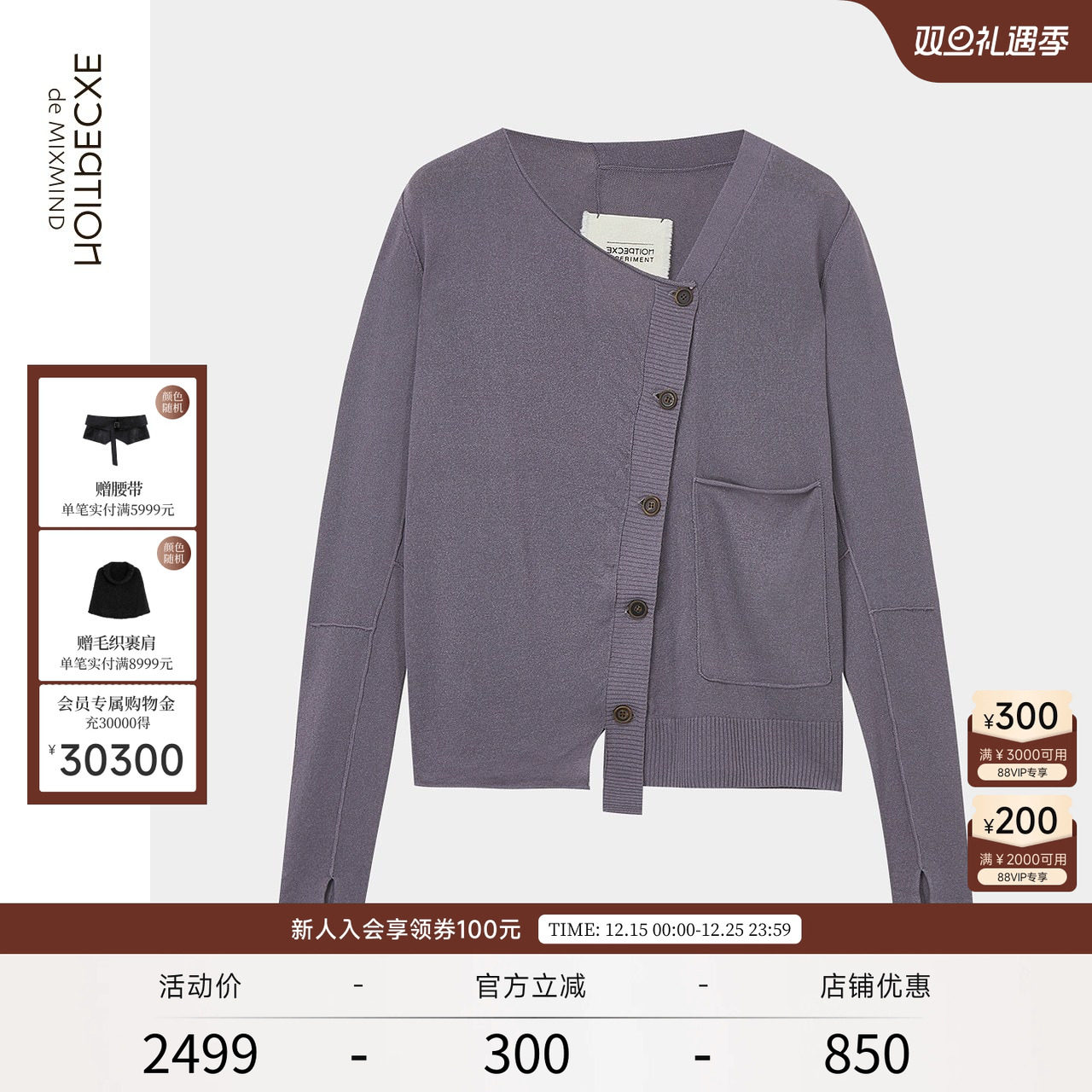 例外秋季新款斜襟休闲外套开衫