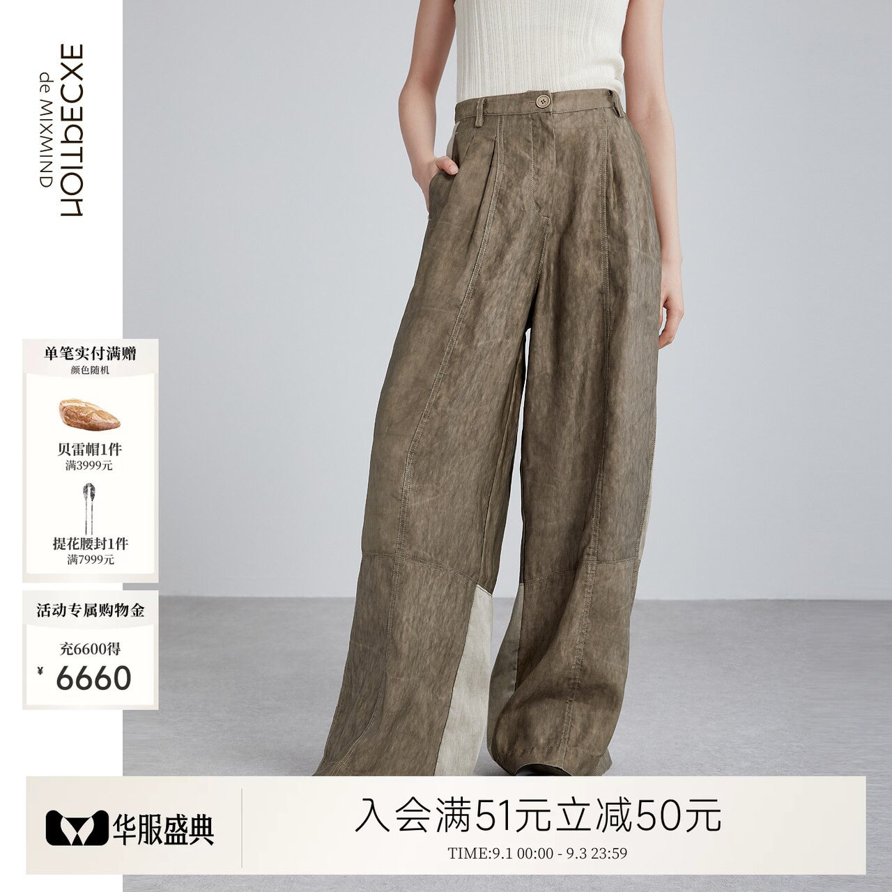 例外春夏亚麻女宽松裤子阔腿冷染