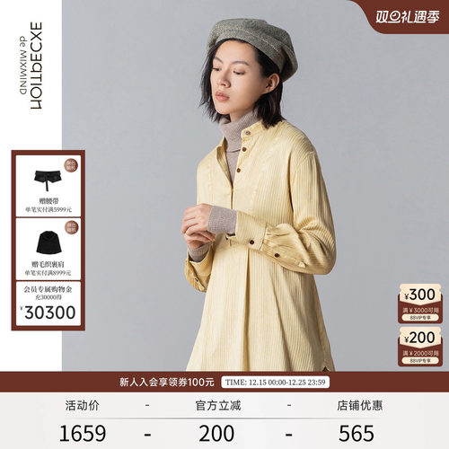 exception冷染修身风法式衬衫