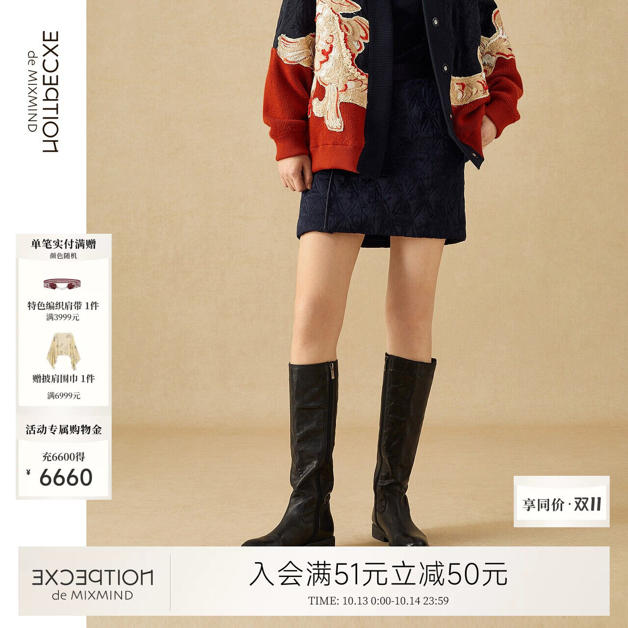 新中式丨EXCEPTION例外女装春季短裙铜钱纹绣花下摆开叉半身裙