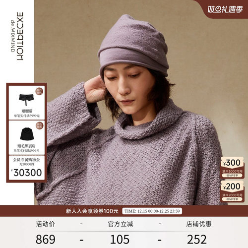 弹缩羊毛+柔薄羊毛