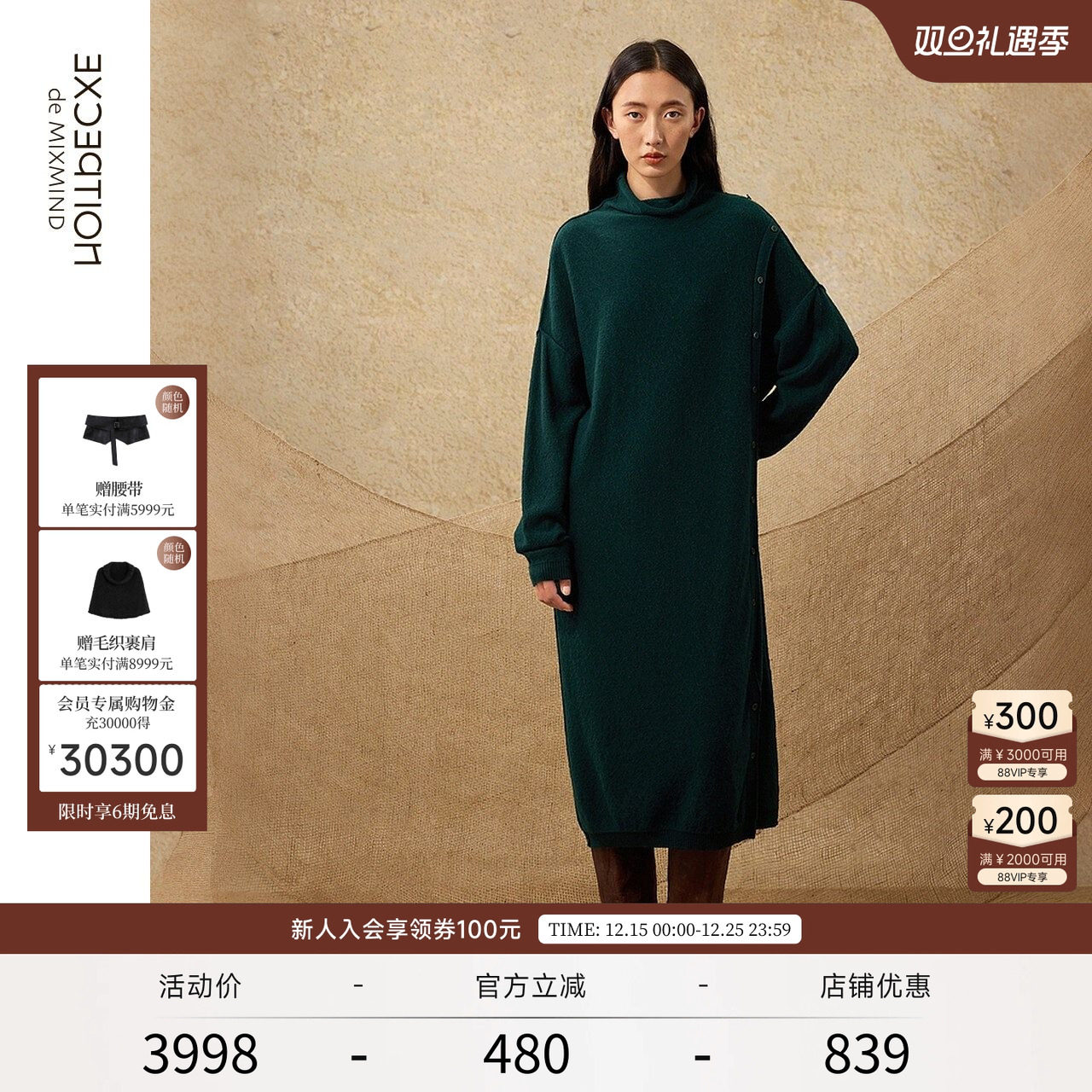 粒暖羊毛+弹缩羊毛