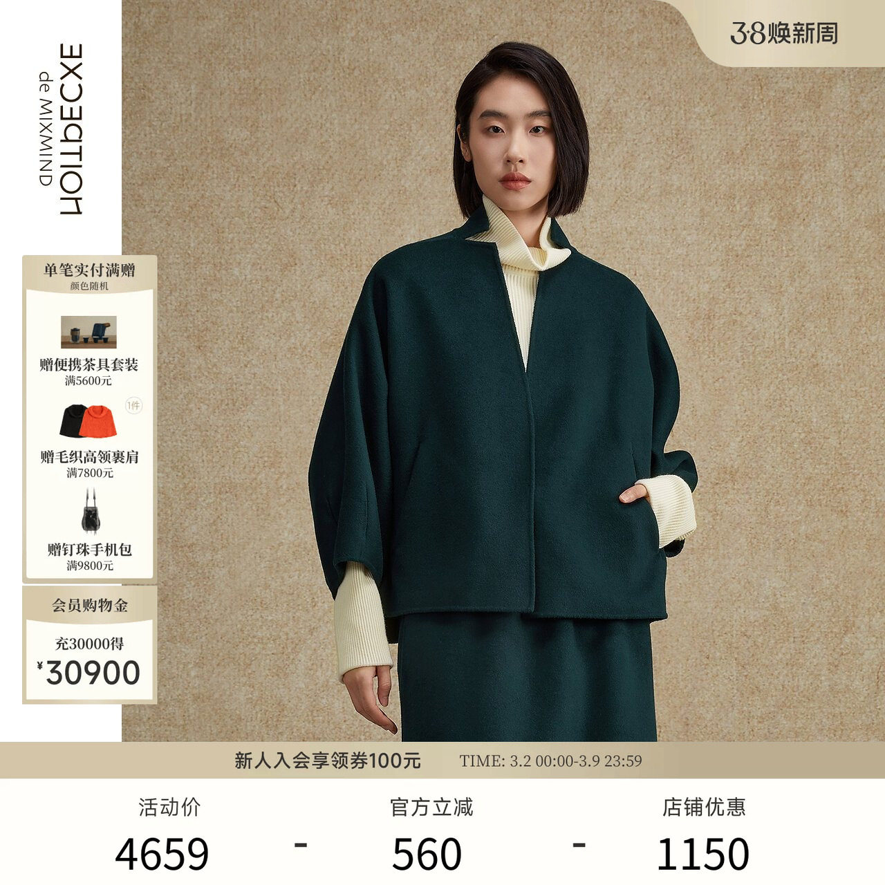 EXCEPTION例外女装秋冬款绵羊毛保暖小气口设计九分袖毛呢外套女