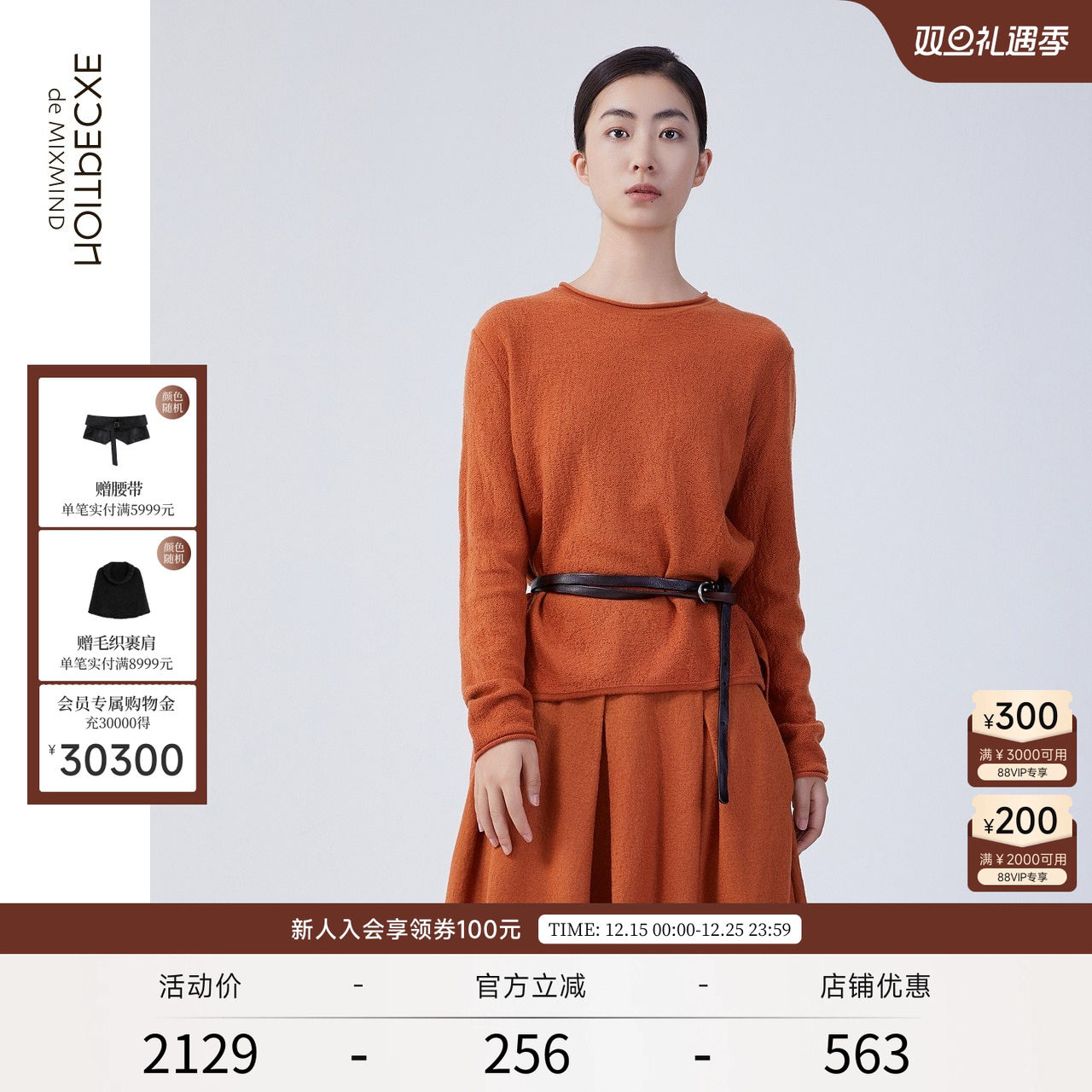 秋季绵羊毛上衣EXCEPTION圆领