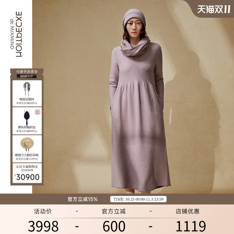 例外绵羊毛V领中长裙EXCEPTION