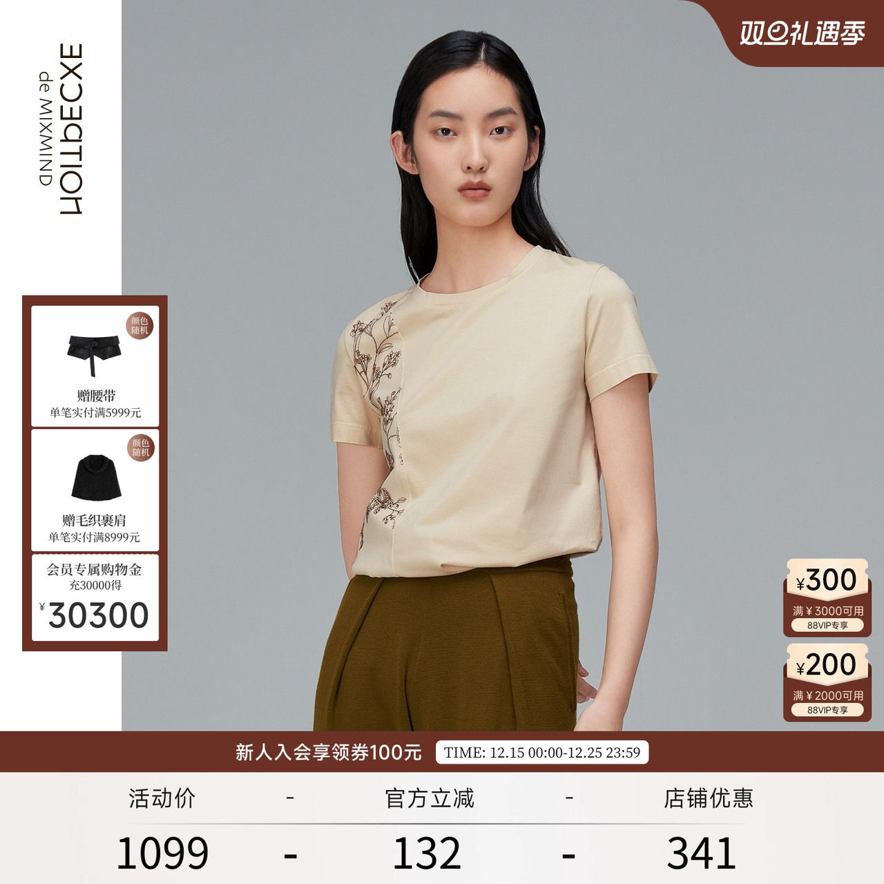 EXCEPTION夏季简约短袖