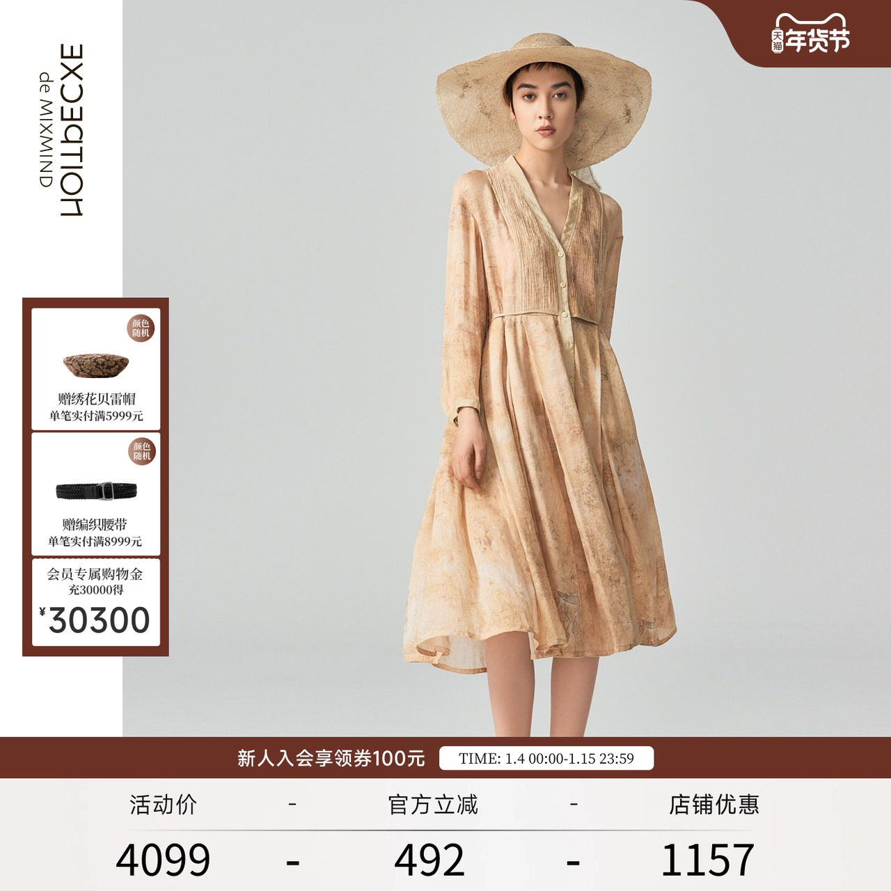 EXCEPTION例外女装春秋款丝麻提花法式长袖连衣裙小众设计