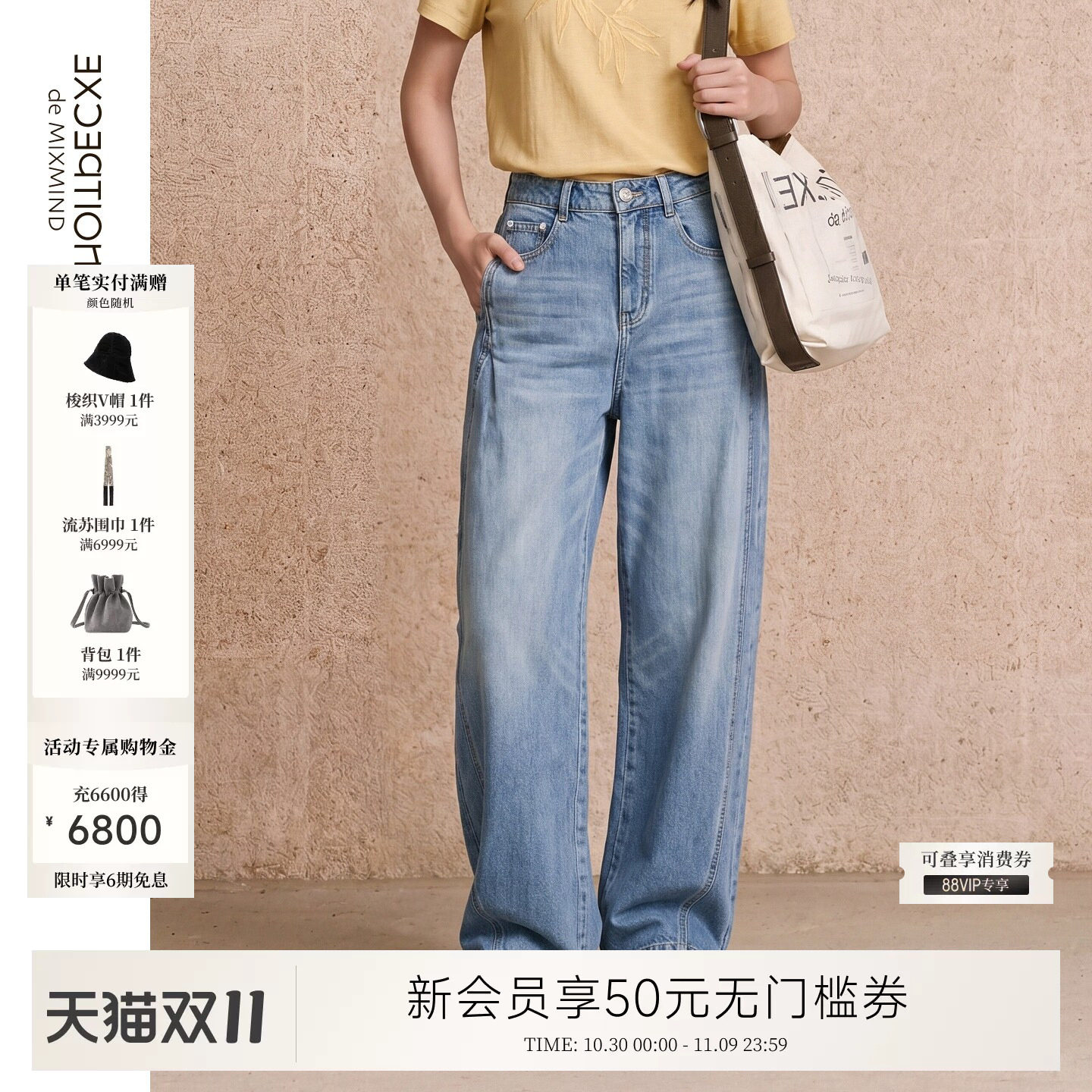 EXCEPTION例外纯棉女装弯刀裤型牛仔裤中高腰设计质感长裤通勤