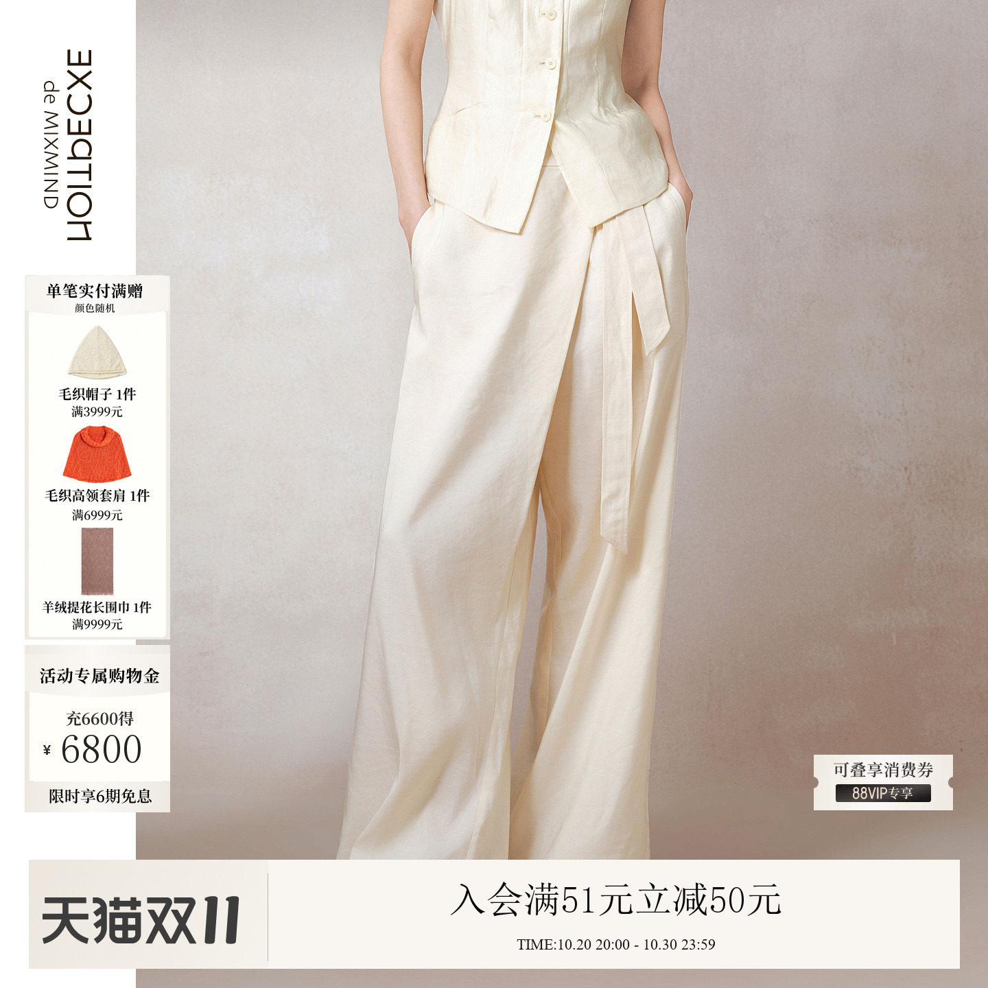 新中式采象丨EXCEPTION例外明星同款桑蚕丝亚麻休闲裤女复古文艺