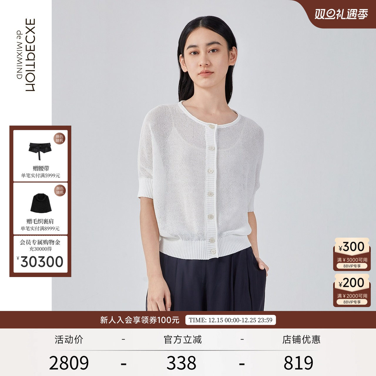 例外扭结设计针织衫EXCEPTION