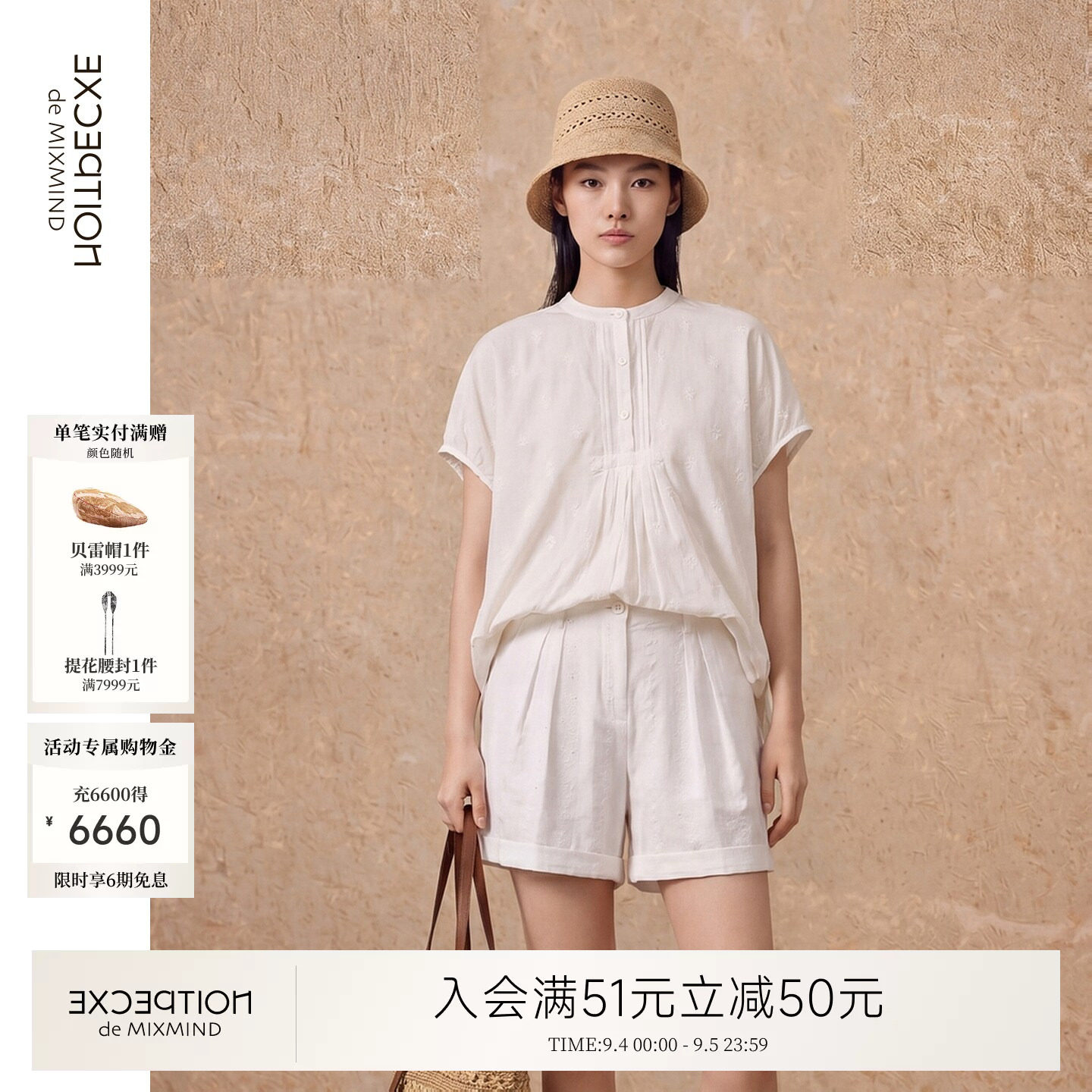 例外夏季立领新中式女日常实穿