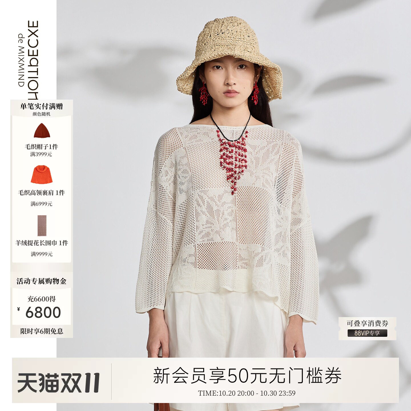 例外夏季女日常实穿好穿