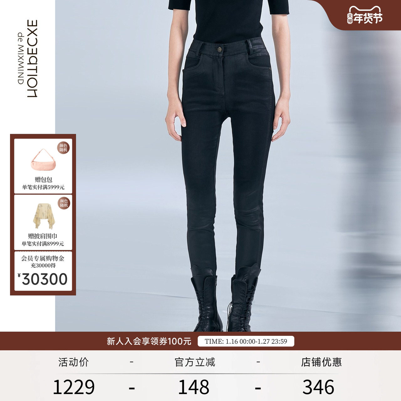 EXCEPTION例外女装春秋款简约撞色设计气质显瘦紧身牛仔裤,女装/女士精品,牛仔裤,淘宝优惠券,粉丝福利购,淘宝优惠卷