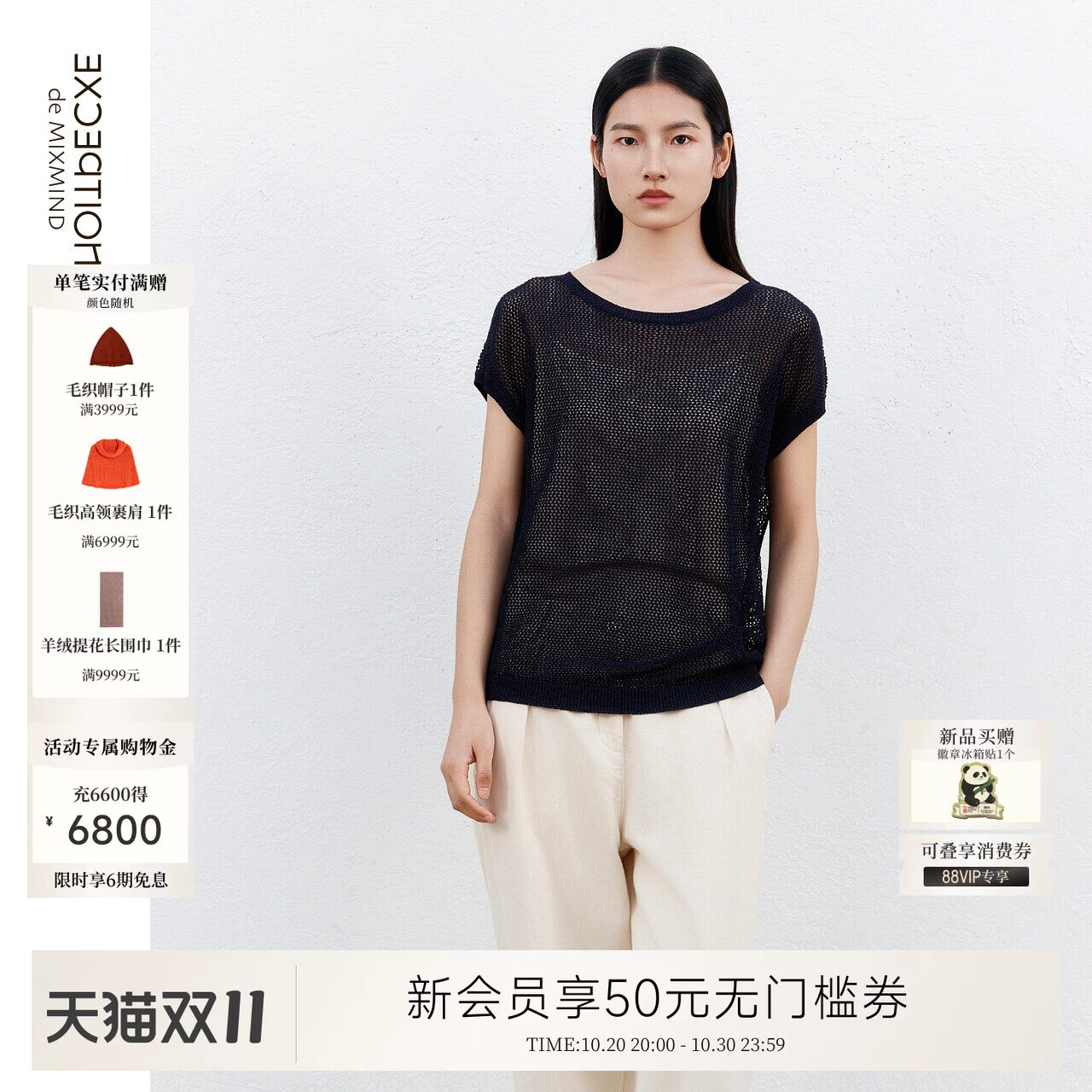 EXCEPTION例外女装春夏纯色镂空短袖透气简约百搭圆领针织背心