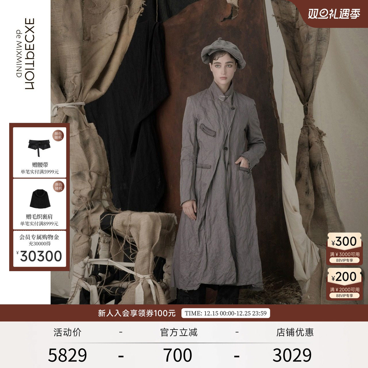 例外春秋款时尚气质拼接简约风衣