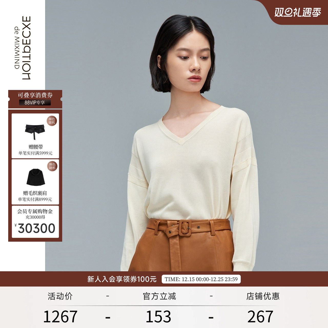 例外秋季纯棉v领针织衫商场同款