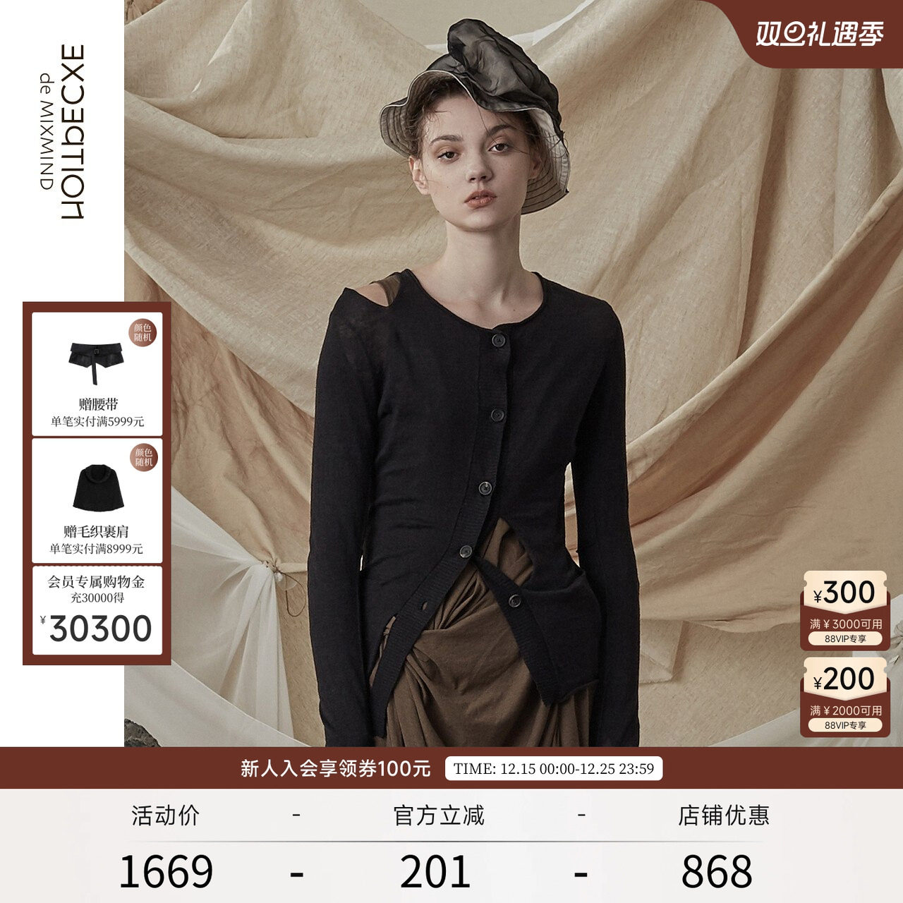 例外原创勾花镂空圆领针织开衫