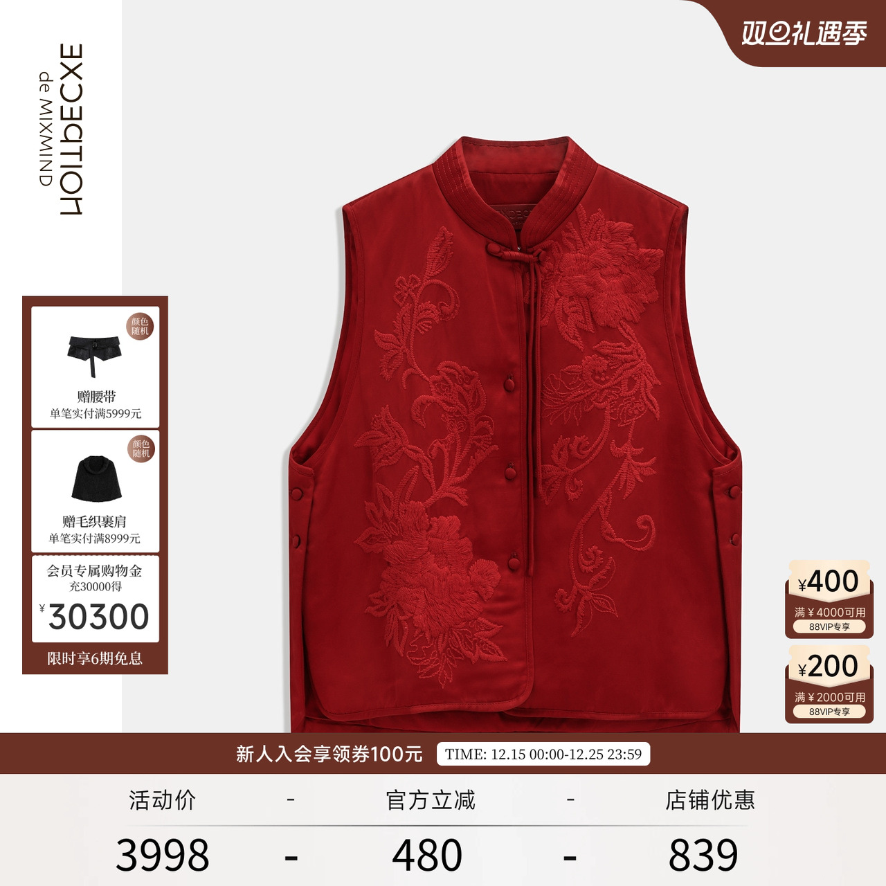 EXCEPTION例外女装2024新款马甲