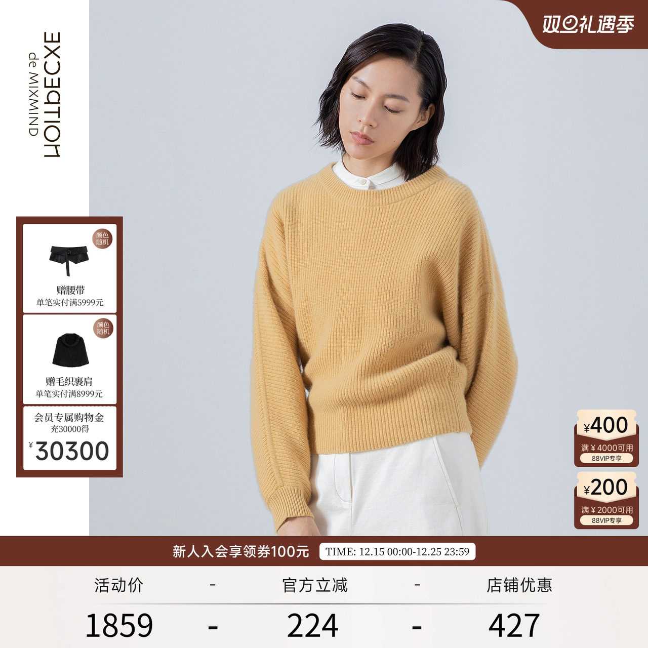 EXCEPTION工艺直身圆领羊绒毛衣