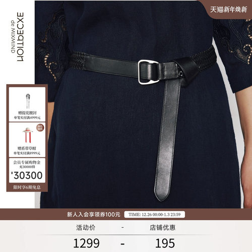 EXCEPTION例外女装中式手工编织腰带皮带女休闲百搭牛皮裤带