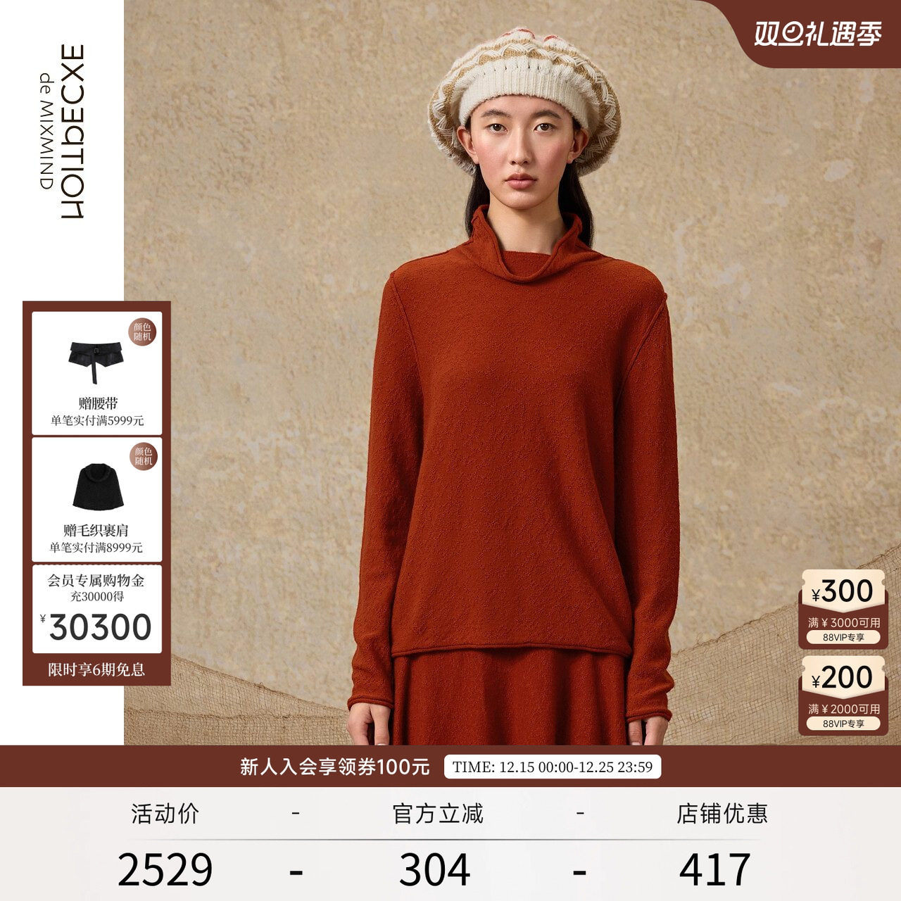 粒暖羊毛+弹缩羊毛