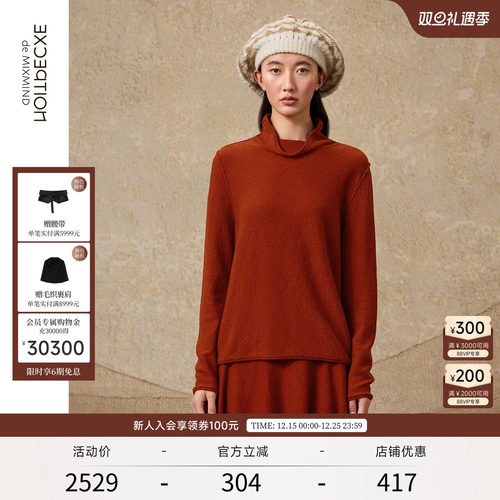 粒暖羊毛+弹缩羊毛