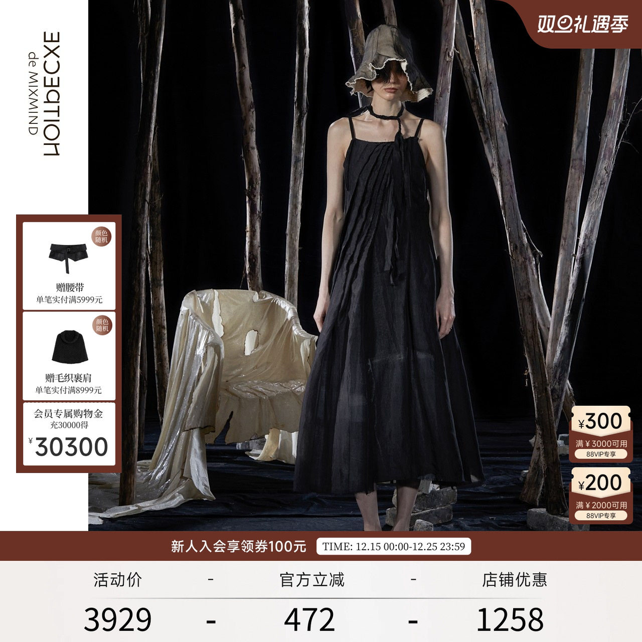 联名吊带连衣裙EXCEPTION桑蚕丝