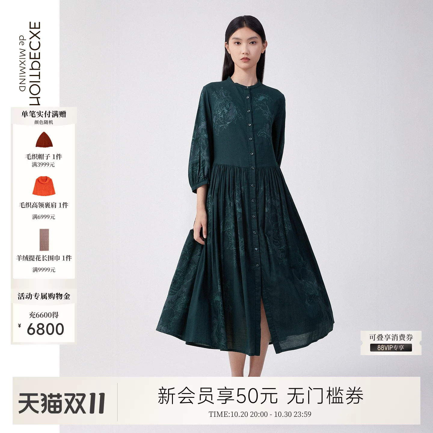 EXCEPTION例外纯棉新中式连衣裙丝网印花工艺A字裙子衬衫裙女上衣