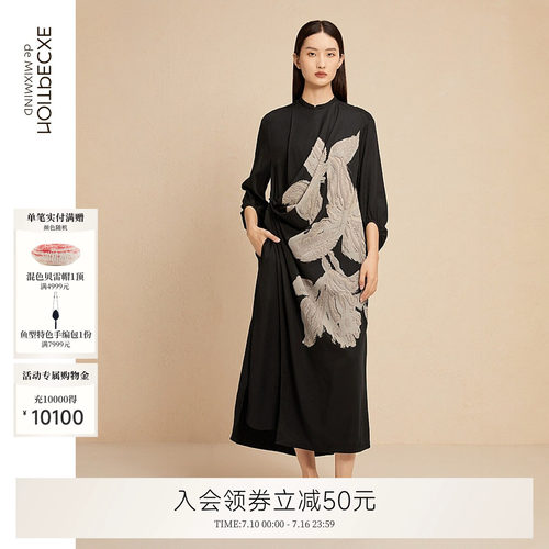 春季莱赛尔新中式EXCEPTION