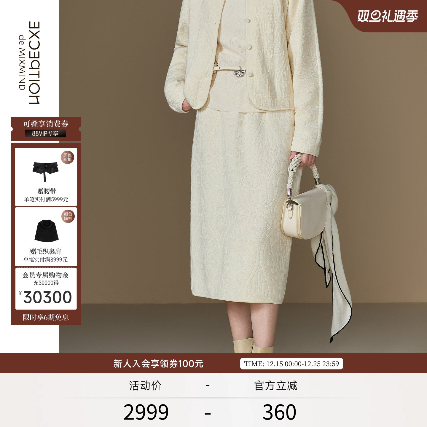 弹缩羊毛+明见棉