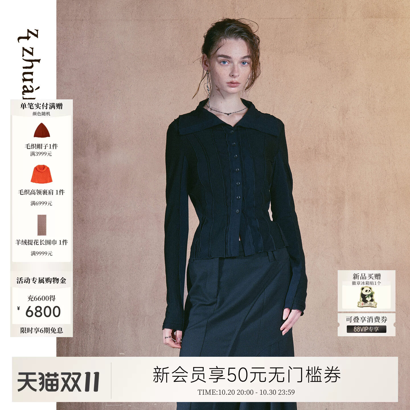 zt zhuangtai狀態丨EXCEPTION例外羊毛混纺抽褶修身针织衬衫女