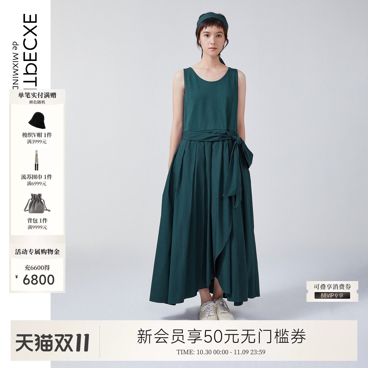 EXCEPTION例外纯棉女装春夏款连衣裙无袖腰A字裙子背带裙长裙通勤