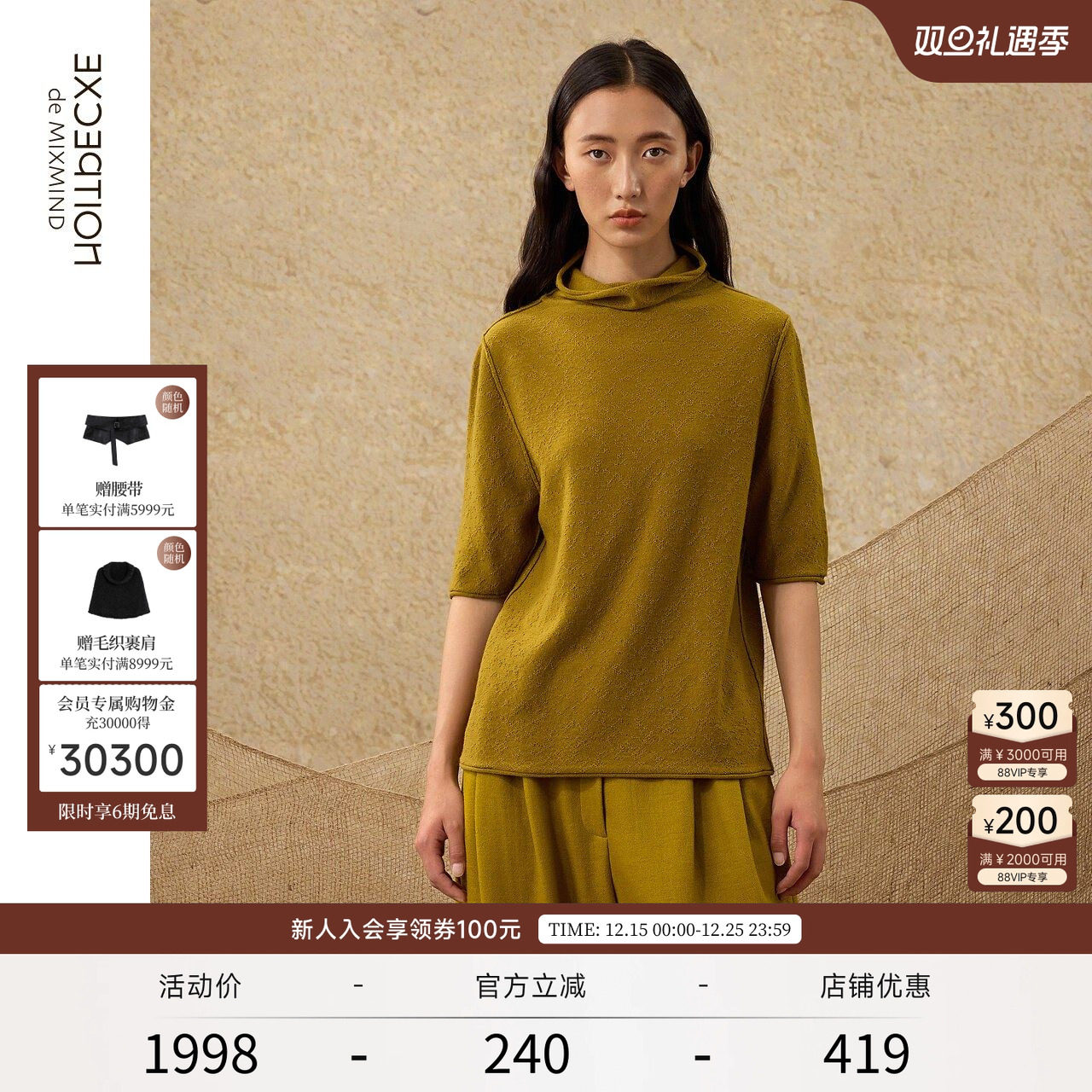 粒暖羊毛+弹缩羊毛