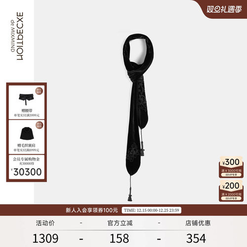 例外中国风丝绒保暖围巾