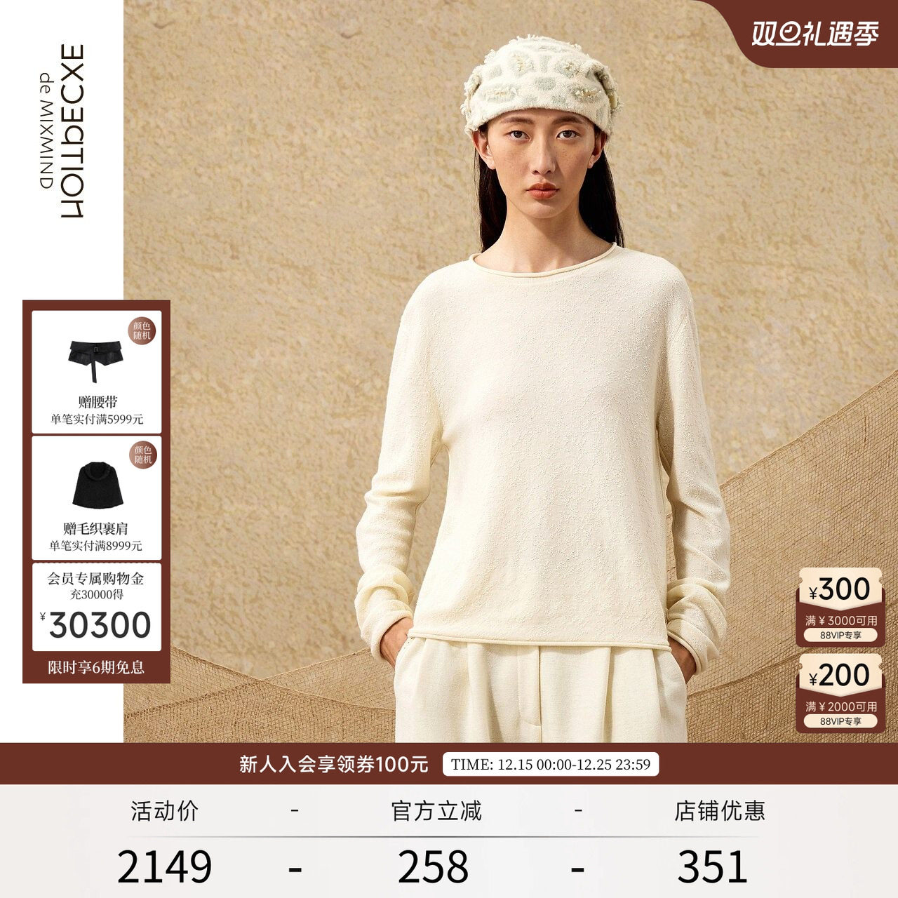 粒暖羊毛+弹缩羊毛