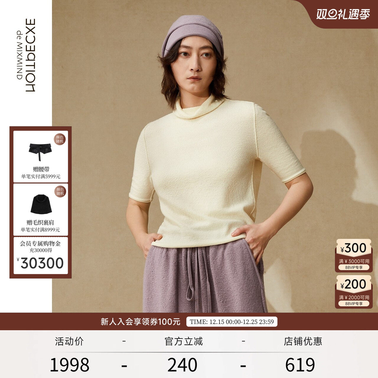 弹缩羊毛+柔薄羊毛