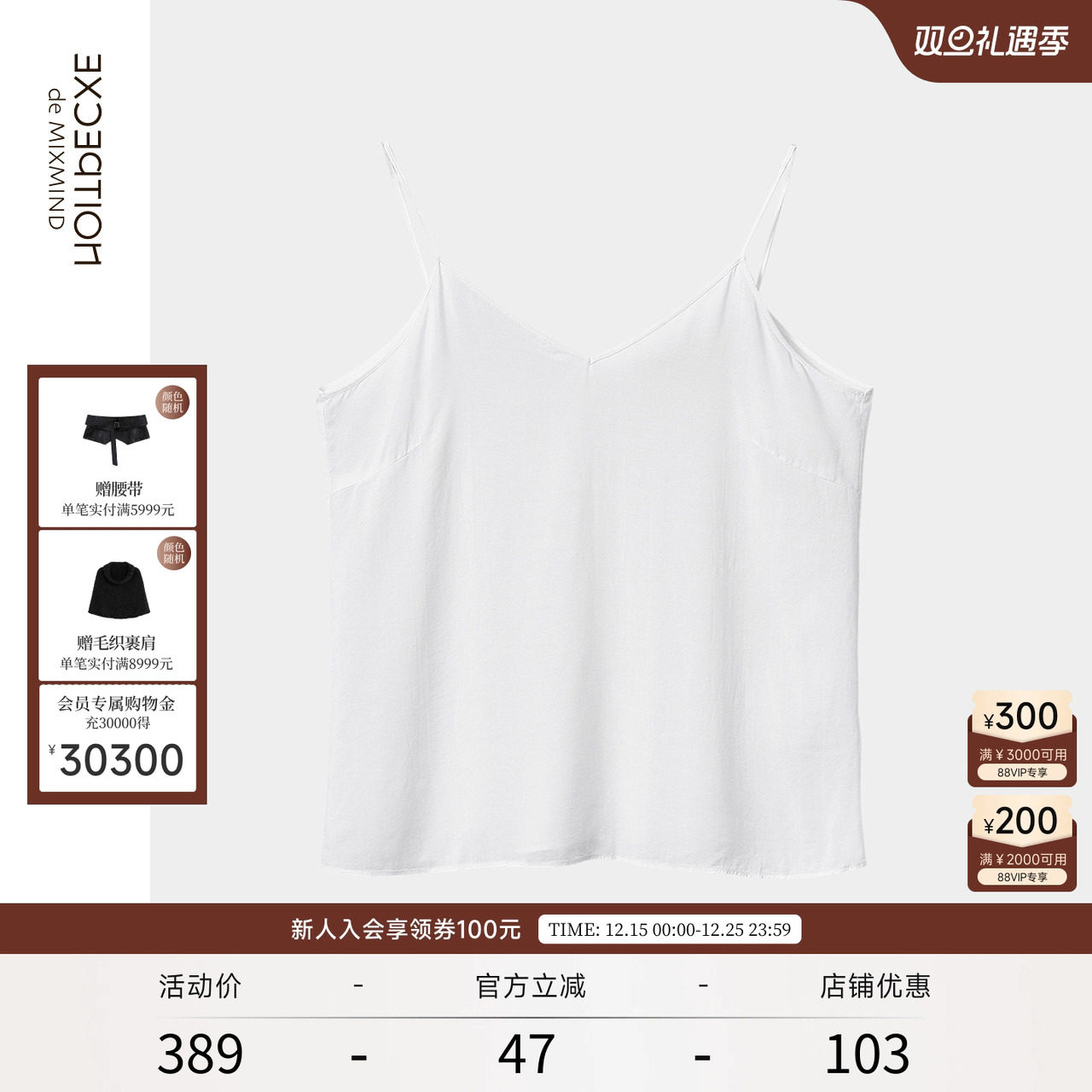 柔若棉，经典版型