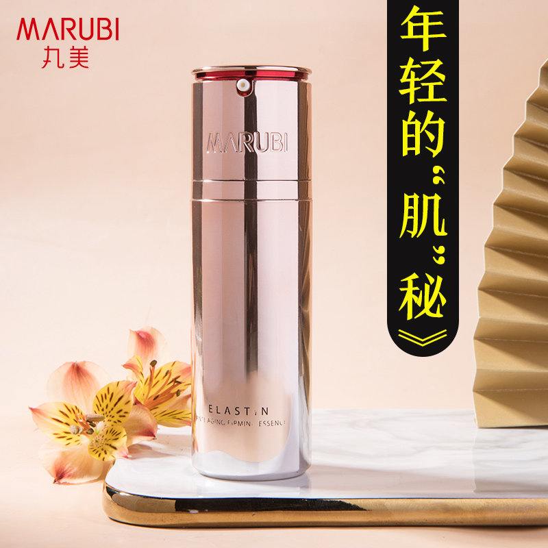 丸美弹力蛋白凝时紧致精华液面部补水提拉抗皱肌底旗舰店官网正品