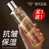 丸美胶原蛋白精华爽肤水女补水保湿 滋润护肤水旗舰店官方正品 专卖