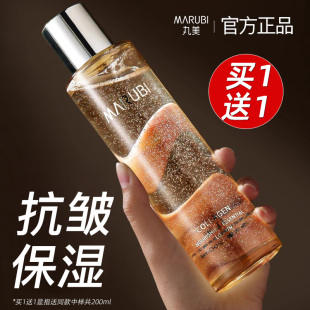 滋润护肤水旗舰店官方正品 丸美胶原蛋白精华爽肤水女补水保湿 专卖