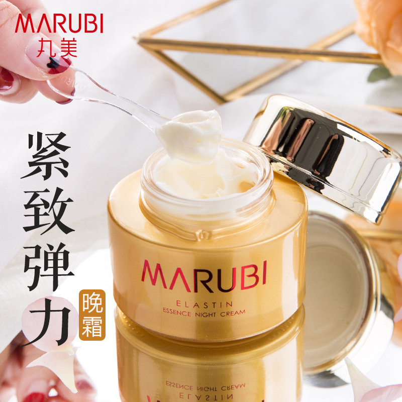 丸美紧致面霜弹力蛋白精华晚霜补水保湿提拉抗皱旗舰店官网正品女