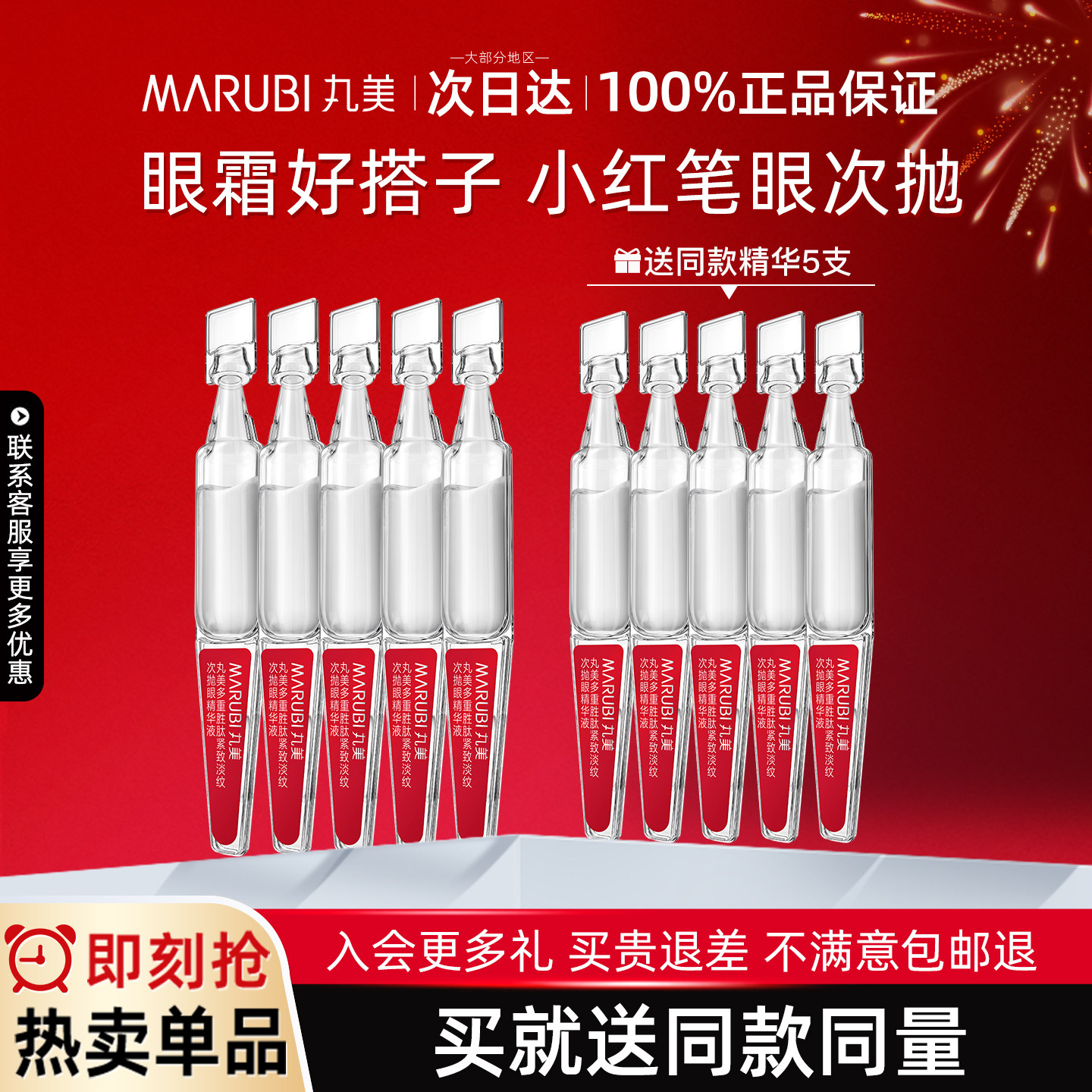 丸美多重胜肽紧致淡纹次抛眼精华液女小红笔保湿抗皱官方旗舰正品,美容护肤/美体/精油,次抛精华,淘宝优惠券,粉丝福利购,淘宝优惠卷