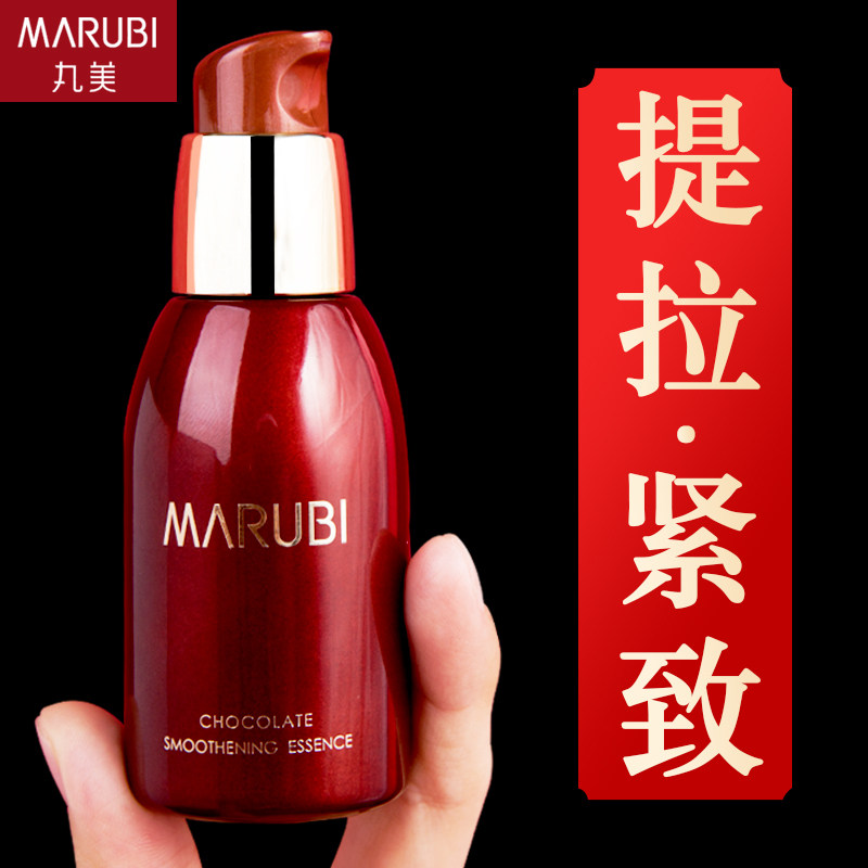 丸美精华液巧克力丝滑精华素面部精华保湿补水提拉紧致收缩毛孔女