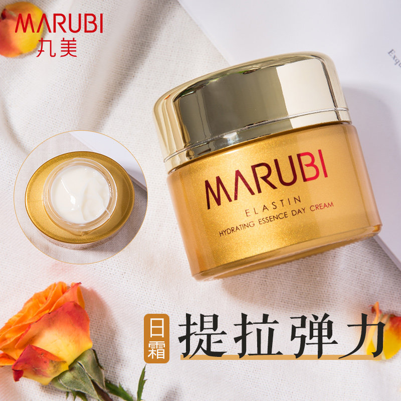 丸美面霜弹力蛋白水润精华日霜提拉紧致补水抗皱保湿霜女正品专卖