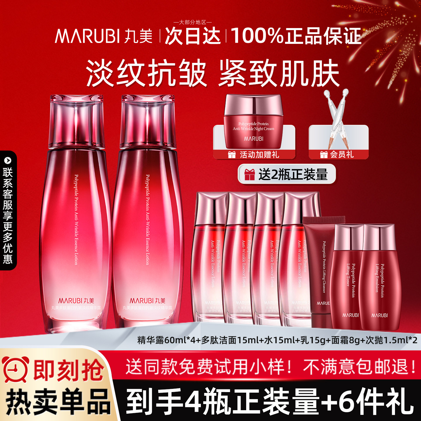 丸美爽肤水多肽蛋白提拉蜜露补水官方旗舰店官网正品紧致抗皱初老